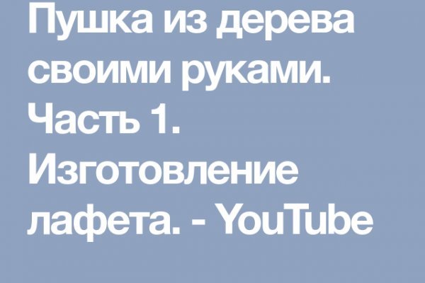 Кракен невозможно зарегистрировать пользователя